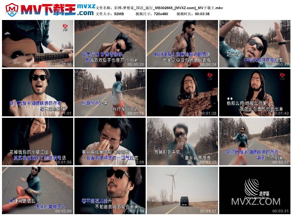 彭博-梦想家_国语_流行_MB302665